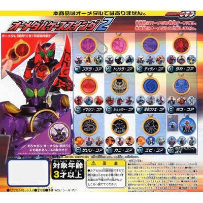 Gashapon Kamen Rider OOO Oh medal case swing 2 all 12 species set 